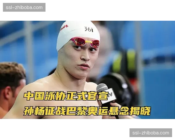 世界泳联更新积分排名，奥运资格最终席位归属四月揭晓